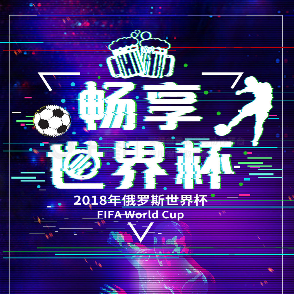 的成